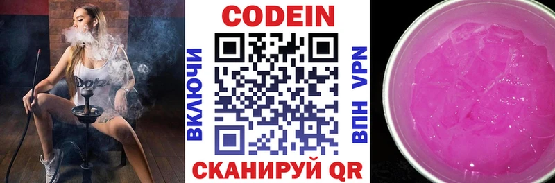Кодеиновый сироп Lean напиток Lean (лин)  сколько стоит  Ельня 
