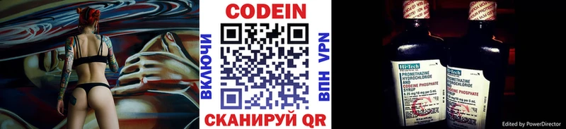 Кодеиновый сироп Lean напиток Lean (лин) Ельня